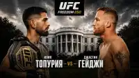 15.06.2026 UFC Freedom 250 прямая трансляция онлайн - все бои Белый Дом